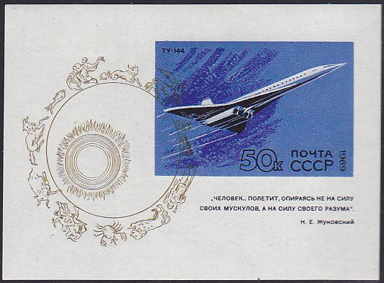 Soviet Russia - 1967-1975 YEAR 1969 Scott 3681 
