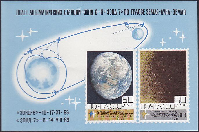 Soviet Russia - 1967-1975 YEAR 1969 Scott 3683 