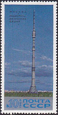 Soviet Russia - 1967-1975 YEAR 1969 Scott 3688 