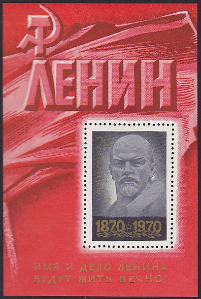 Soviet Russia - 1967-1975 YEAR 1970 Scott 3731S/S Michel BL63 