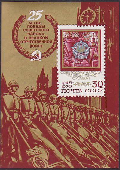 Soviet Russia - 1967-1975 YEAR 1970 Scott 3737 Michel BL64 