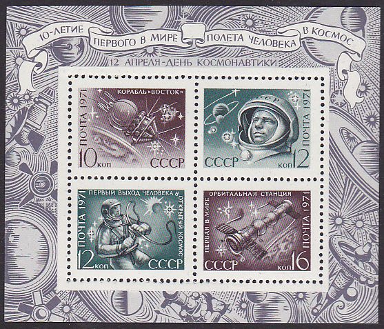 Soviet Russia - 1967-1975 YEAR 1971 Scott 3844 Michel BL69 