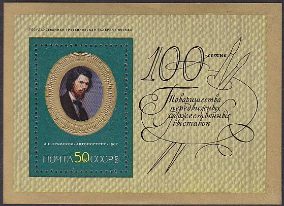 Soviet Russia - 1967-1975 YEAR 1971 Scott 3902 Michel BL70 