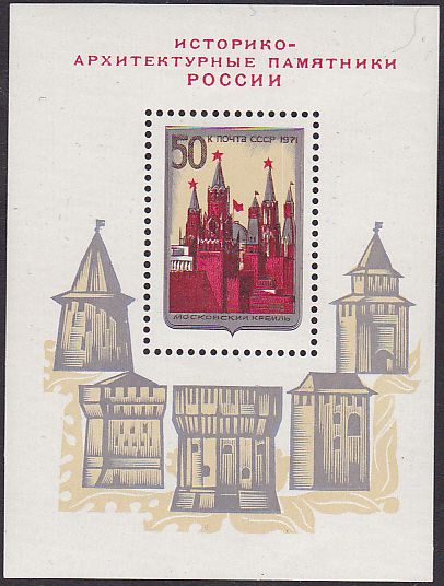 Soviet Russia - 1967-1975 YEAR 1971 Scott 3914 Michel BL71 