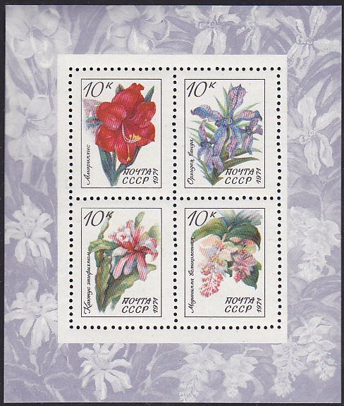 Soviet Russia - 1967-1975 YEAR 1971 Scott 3929 Michel BL73 