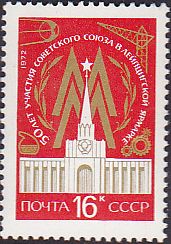 Soviet Russia - 1967-1975 YEAR 1972 Scott 3951 