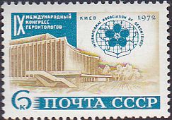 Soviet Russia - 1967-1975 YEAR 1972 Scott 3990 Michel 4019 