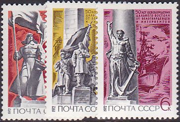 Soviet Russia - 1967-1975 YEAR 1972 Scott 3998-400 