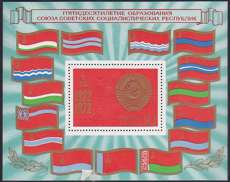 Soviet Russia - 1967-1975 YEAR 1972 Scott 4023 Michel BL4058 