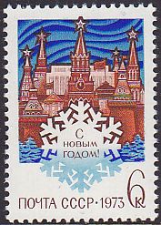Soviet Russia - 1967-1975 YEAR 1972 Scott 4024 