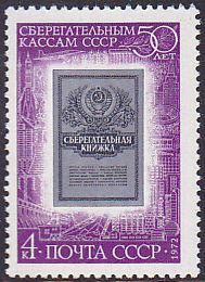 Soviet Russia - 1967-1975 YEAR 1972 Scott 4025 