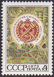 Soviet Russia - 1967-1975 YEAR 1972 Scott 4043 