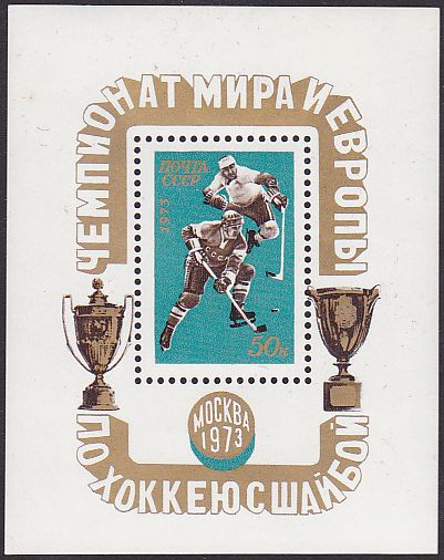Soviet Russia - 1967-1975 YEAR 1973 Scott 4062 Michel BL84 