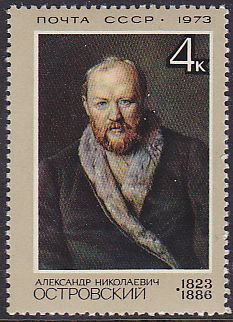 Soviet Russia - 1967-1975 YEAR 1973 Scott 4069 Michel 4106 