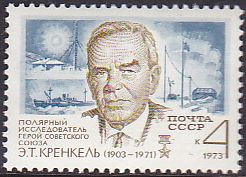 Soviet Russia - 1967-1975 YEAR 1973 Scott 4084 Michel 4123 