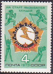 Soviet Russia - 1967-1975 YEAR 1973 Scott 4085 