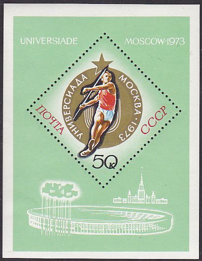 Soviet Russia - 1967-1975 YEAR 1973 Scott 4091 