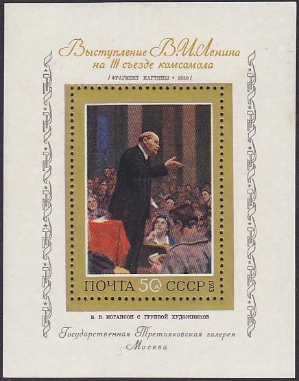Soviet Russia - 1967-1975 YEAR 1973 Scott 4109 Michel BL90 