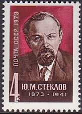 Soviet Russia - 1967-1975 YEAR 1973 Scott 4111 