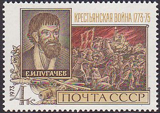 Soviet Russia - 1967-1975 YEAR 1973 Scott 4125 
