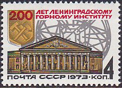 Soviet Russia - 1967-1975 YEAR 1973 Scott 4126 Michel 4169 