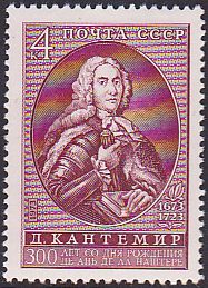 Soviet Russia - 1967-1975 YEAR 1973 Scott 4132 