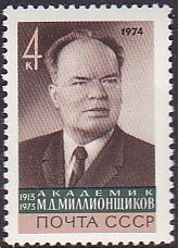 Soviet Russia - 1967-1975 YEAR 1974 Scott 4157 