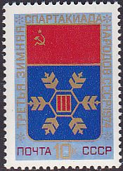 Soviet Russia - 1967-1975 YEAR 1974 Scott 4172 