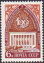 Soviet Russia - 1967-1975 YEAR 1974 Scott 4174 Michel 4215 