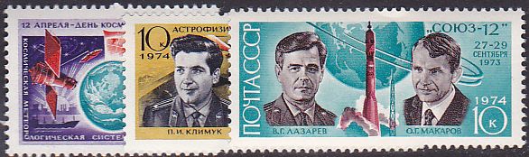 Soviet Russia - 1967-1975 YEAR 1974 Scott 4175-77 