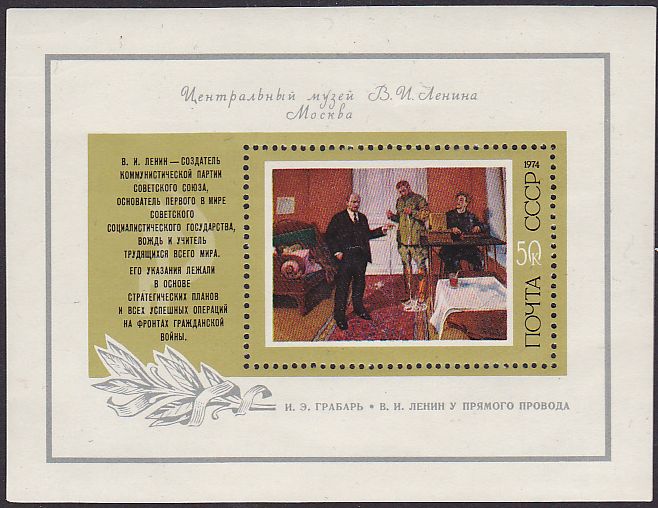 Soviet Russia - 1967-1975 YEAR 1974 Scott 4187 Michel BL94 