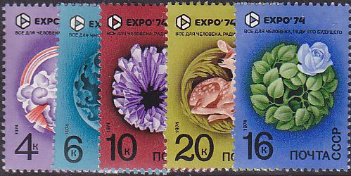 Soviet Russia - 1967-1975 YEAR 1974 Scott 4188-92 