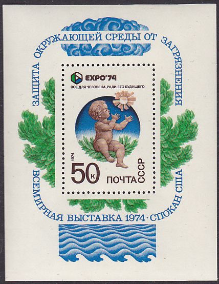 Soviet Russia - 1967-1975 YEAR 1974 Scott 4193 Michel BL95 