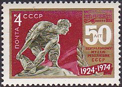Soviet Russia - 1967-1975 YEAR 1974 Scott 4195 