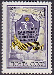 Soviet Russia - 1967-1975 YEAR 1974 Scott 4215 