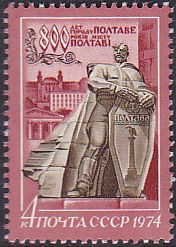 Soviet Russia - 1967-1975 YEAR 1974 Scott 4221 Michel 4254 