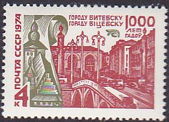 Soviet Russia - 1967-1975 YEAR 1974 Scott 4237 