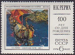 Soviet Russia - 1967-1975 YEAR 1974 Scott 4247 