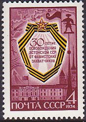 Soviet Russia - 1967-1975 YEAR 1974 Scott 4259 