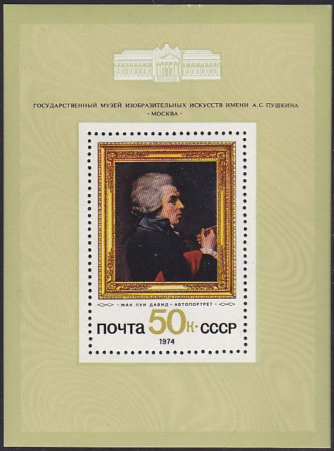 Soviet Russia - 1967-1975 YEAR 1974 Scott 4268 
