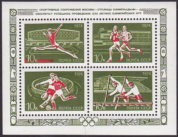 Soviet Russia - 1967-1975 YEAR 1974 Scott 4281 