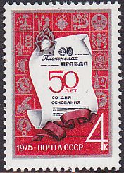 Soviet Russia - 1967-1975 YEAR 1975 Scott 4283 Michel 4325 