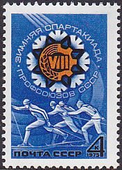 Soviet Russia - 1967-1975 YEAR 1975 Scott 4284 Michel 4327 
