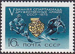 Soviet Russia - 1967-1975 YEAR 1975 Scott 4285 