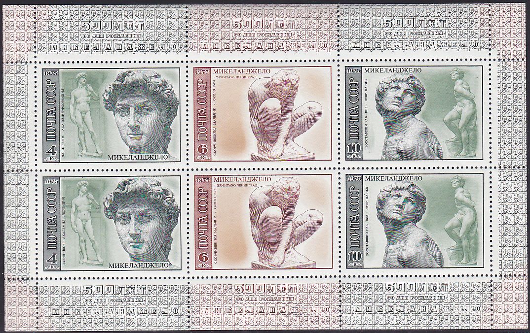 Soviet Russia - 1967-1975 YEAR 1975 Scott 4292a 