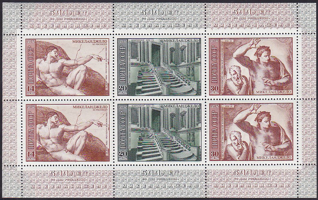 Soviet Russia - 1967-1975 YEAR 1975 Scott 4301a 