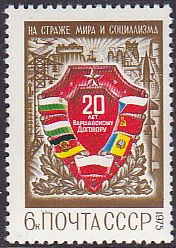 Soviet Russia - 1967-1975 YEAR 1975 Scott 4312 Michel 4345 