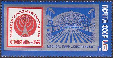 Soviet Russia - 1967-1975 YEAR 1975 Scott 4314 Michel 4346 