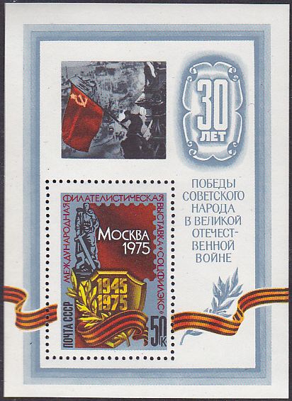 Soviet Russia - 1967-1975 YEAR 1975 Scott 4323 Michel BL103 