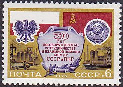Soviet Russia - 1967-1975 YEAR 1975 Scott 4331 Michel 4364 